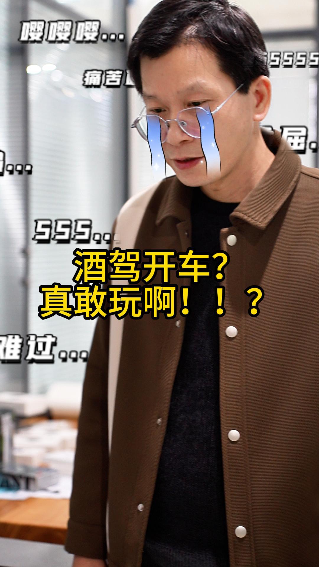 酒后千萬不要開車！為自己負(fù)責(zé)，也是為他人負(fù)責(zé)！#安全三維動畫
