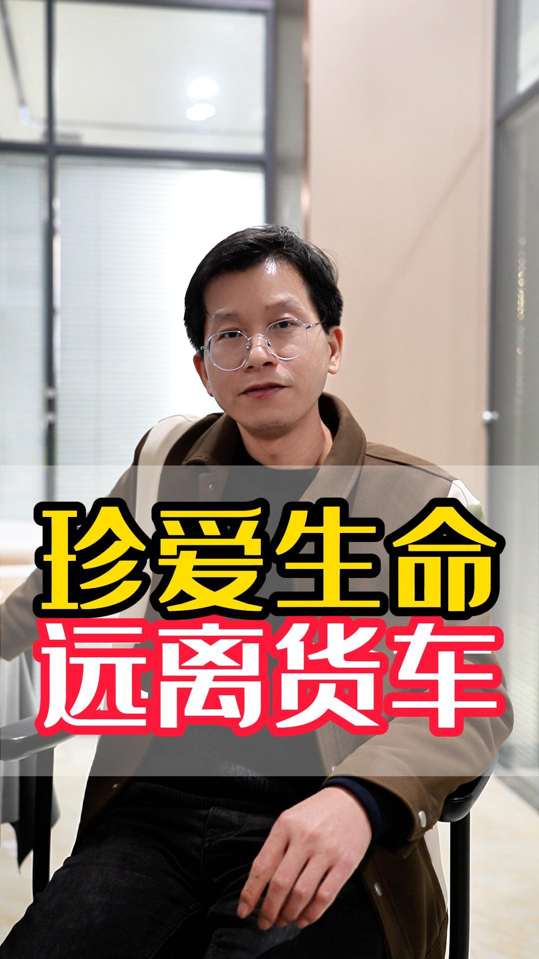 生命無價(jià)！行車過程中，請(qǐng)遠(yuǎn)離大貨車#安全宣傳三維動(dòng)畫