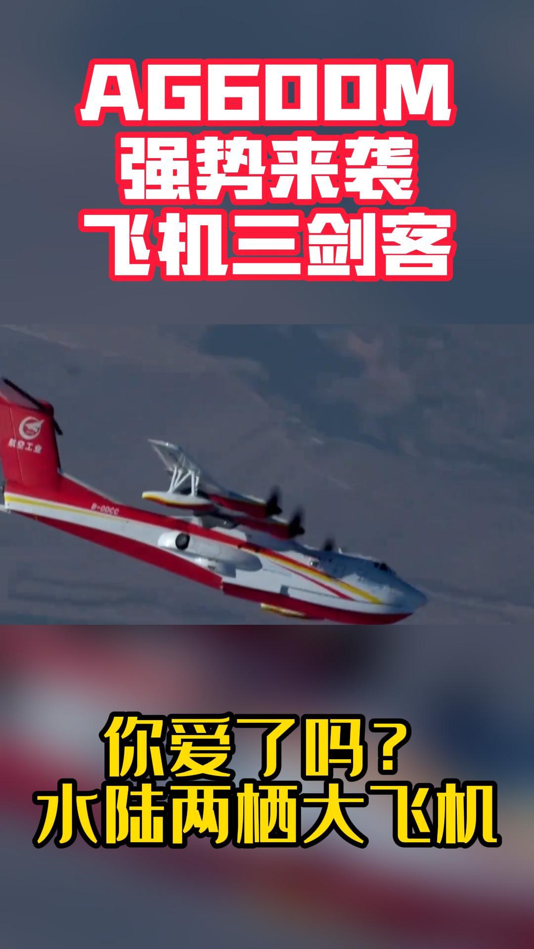 AGA600M強(qiáng)勢來襲！關(guān)于TA你了解多少？#科普三維動畫