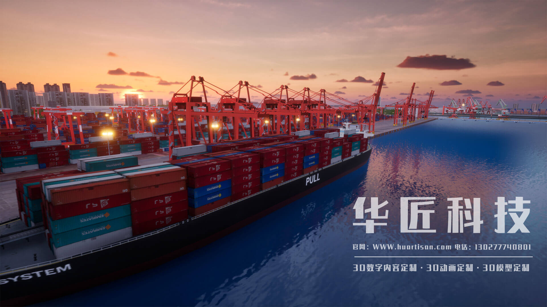 華匠科技:為船舶行業(yè)提供應(yīng)急安全培訓(xùn)虛擬仿真三維動畫定制服務(wù)