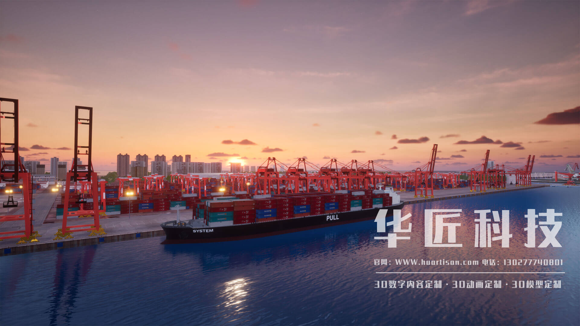 船舶港口三維場(chǎng)景定制