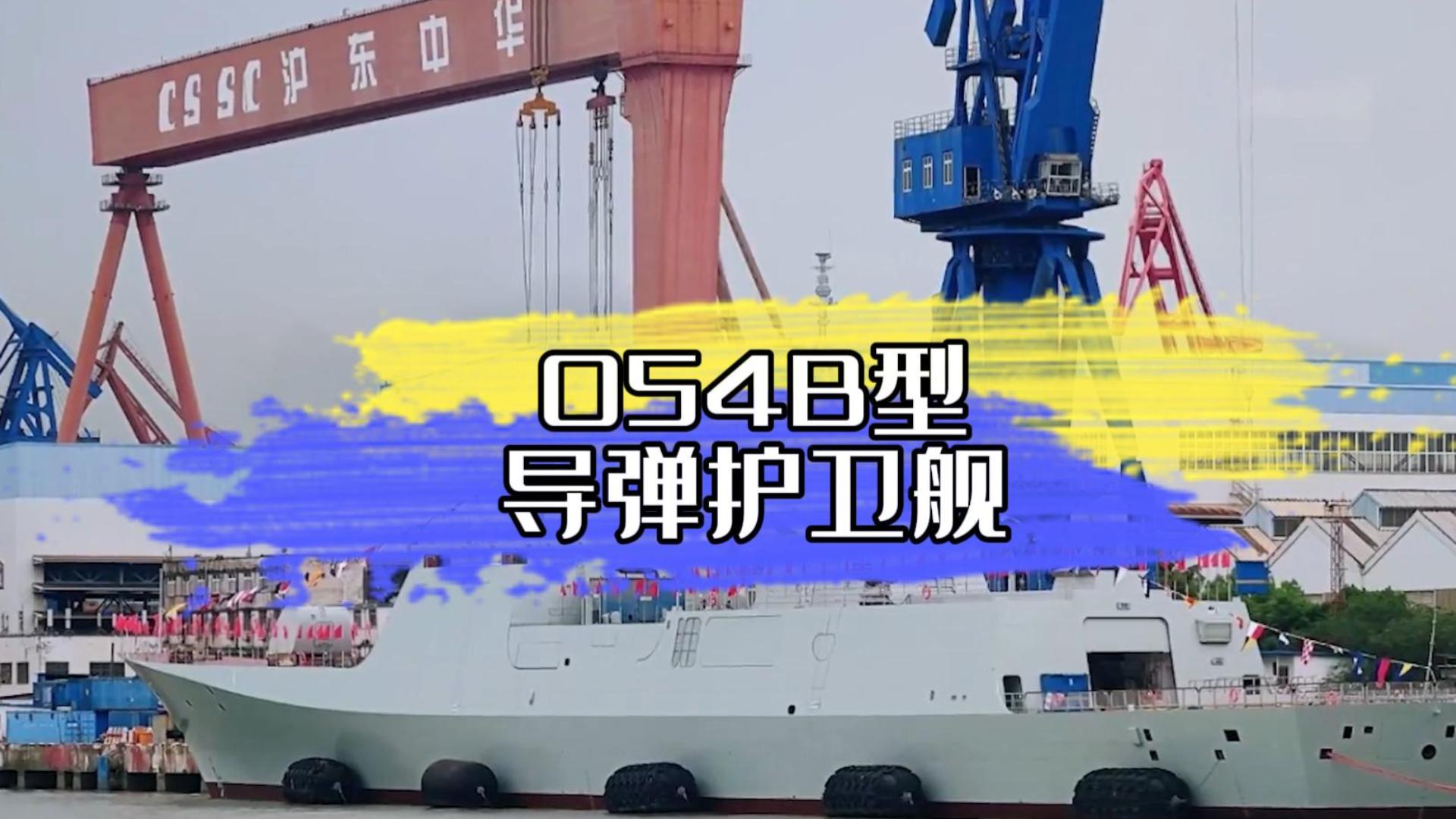 海軍軍艦054B護(hù)衛(wèi)艦成功下水，揚(yáng)我國威！#三維動畫#三維動畫定制#三維模型