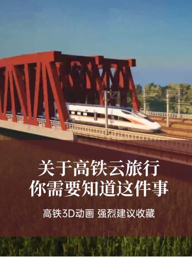 三維動畫還可以實現(xiàn)云旅游？確實是我孤陋寡聞了