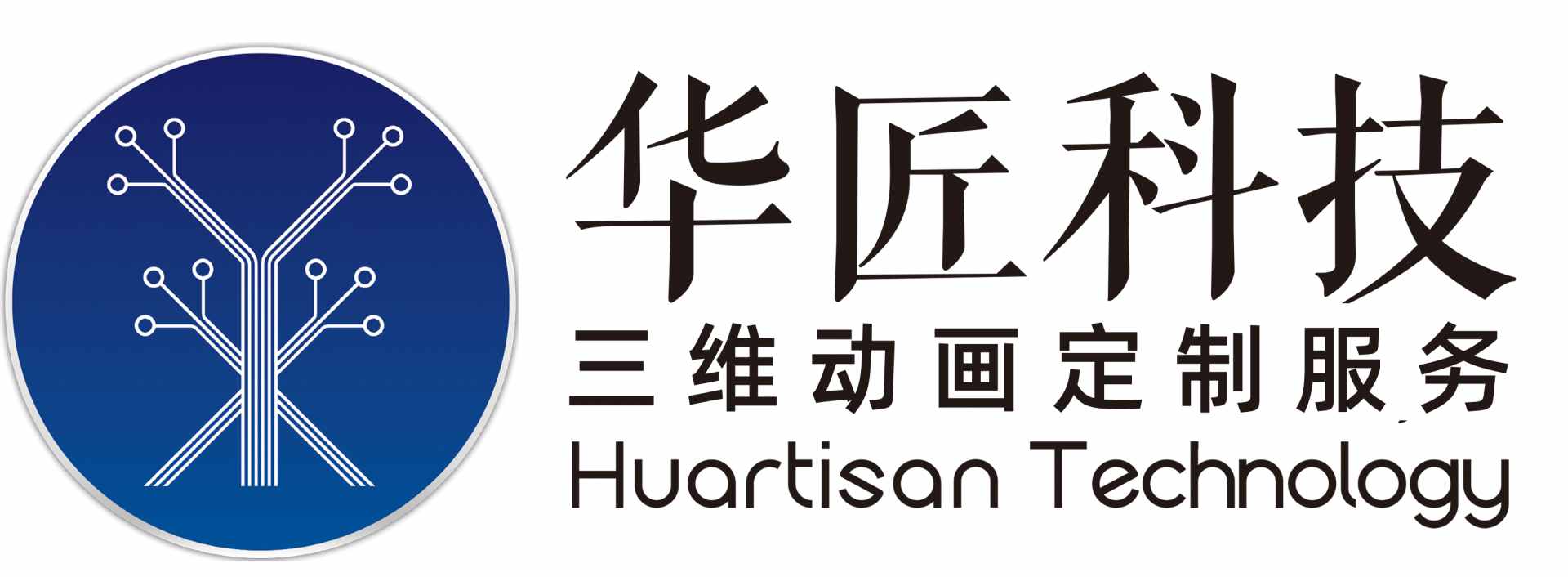 華匠科技可以針對(duì)不同的行業(yè)提供不同類型的三維動(dòng)畫內(nèi)容嗎？
